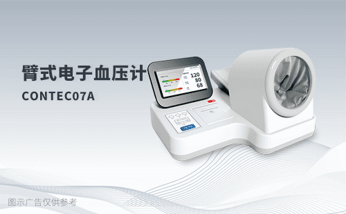 電子血壓計使用指南
