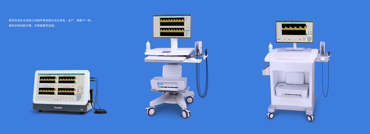 超聲經(jīng)顱多普勒血流分析儀KJ-2V5M產(chǎn)品特點(diǎn)