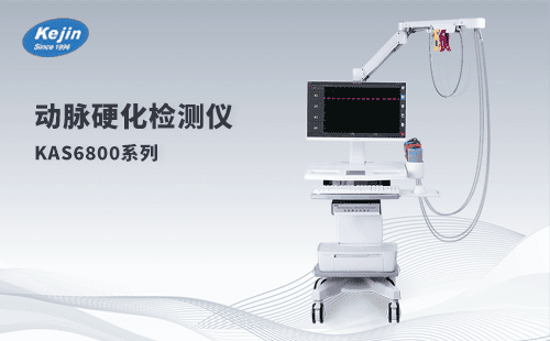 動(dòng)脈硬化檢測(cè)儀廠家解析：這些癥狀可能悄悄侵襲您