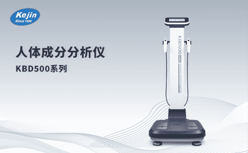 解鎖身體數(shù)據(jù)奧秘，人體成分分析儀和你一起