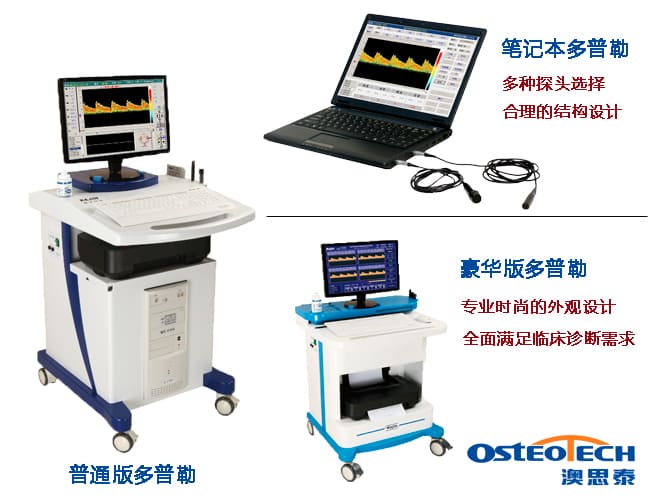 超聲波多普勒檢查_TCD儀_南京澳思泰_多普勒檢查意義.jpg