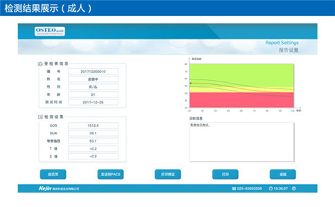 骨密度檢測.jpg