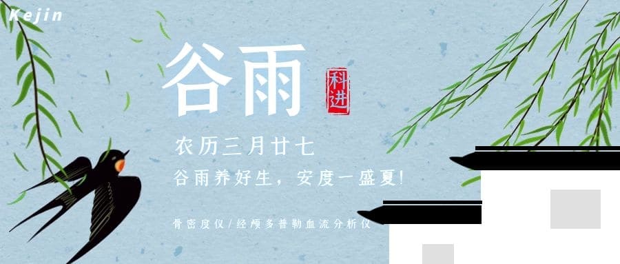 谷雨到來，長(zhǎng)夏將至，與澳思泰一起做好健康養(yǎng)生